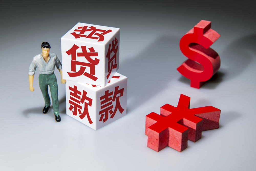 北京无抵押借款